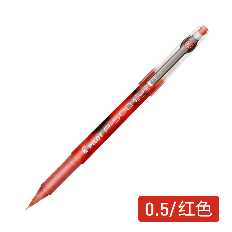 百乐 BL-P50/P500 0.5mm 红色 中性水笔